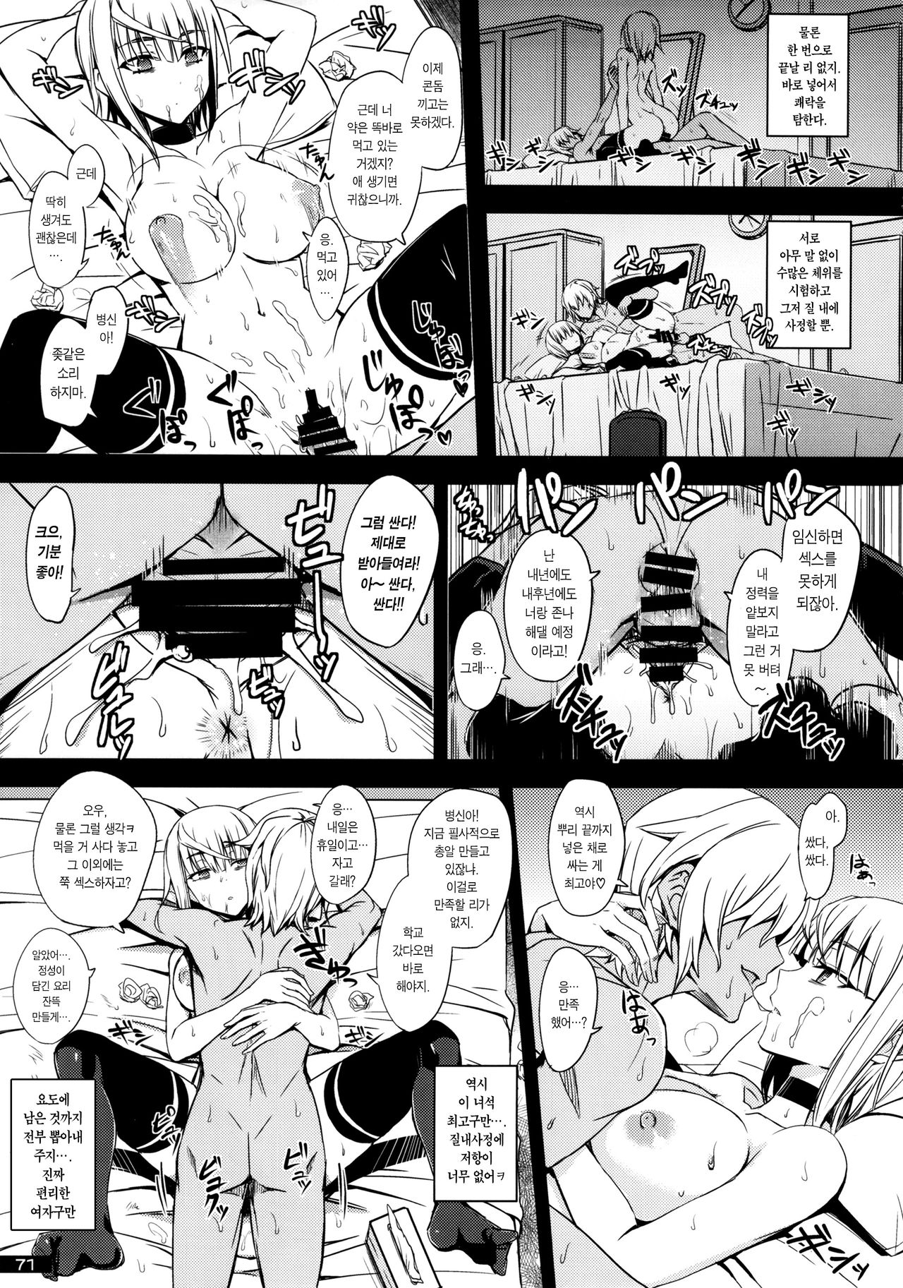 Mudai page 3 full