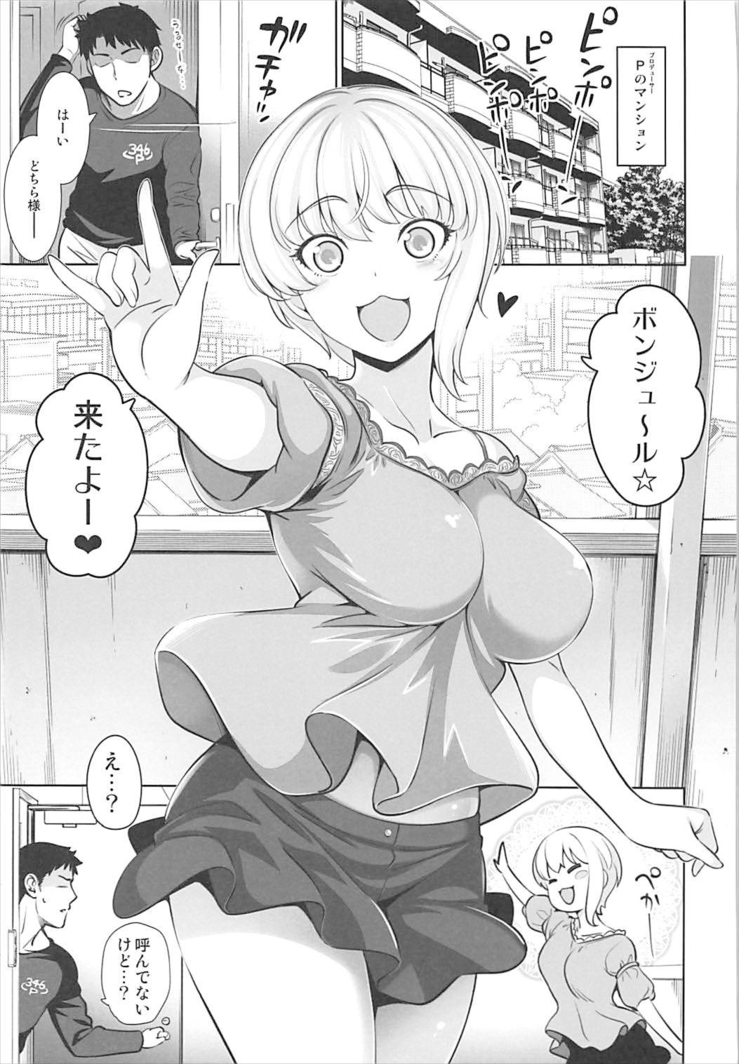 Yuuwaku café au lait page 5 full