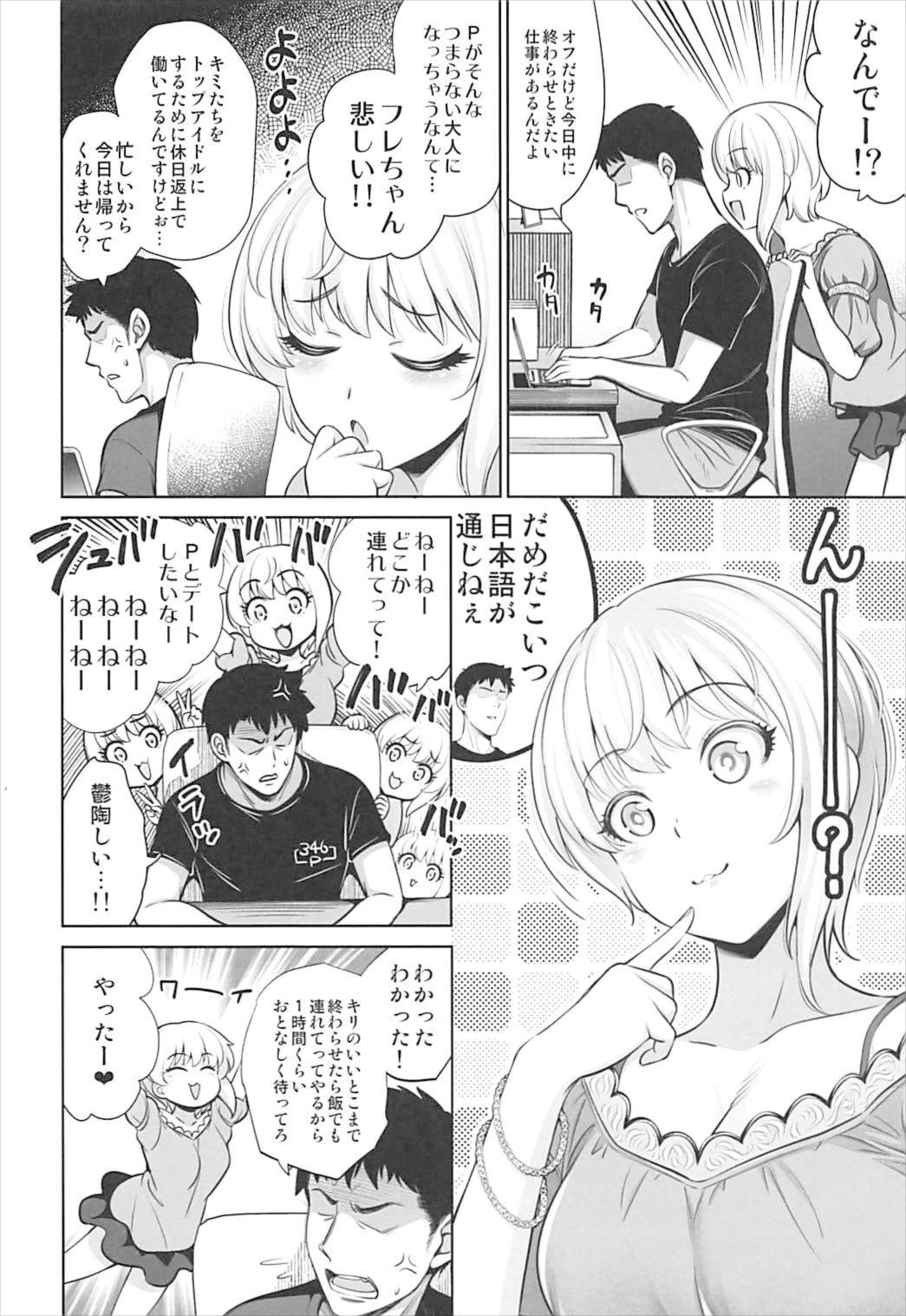 Yuuwaku café au lait page 7 full