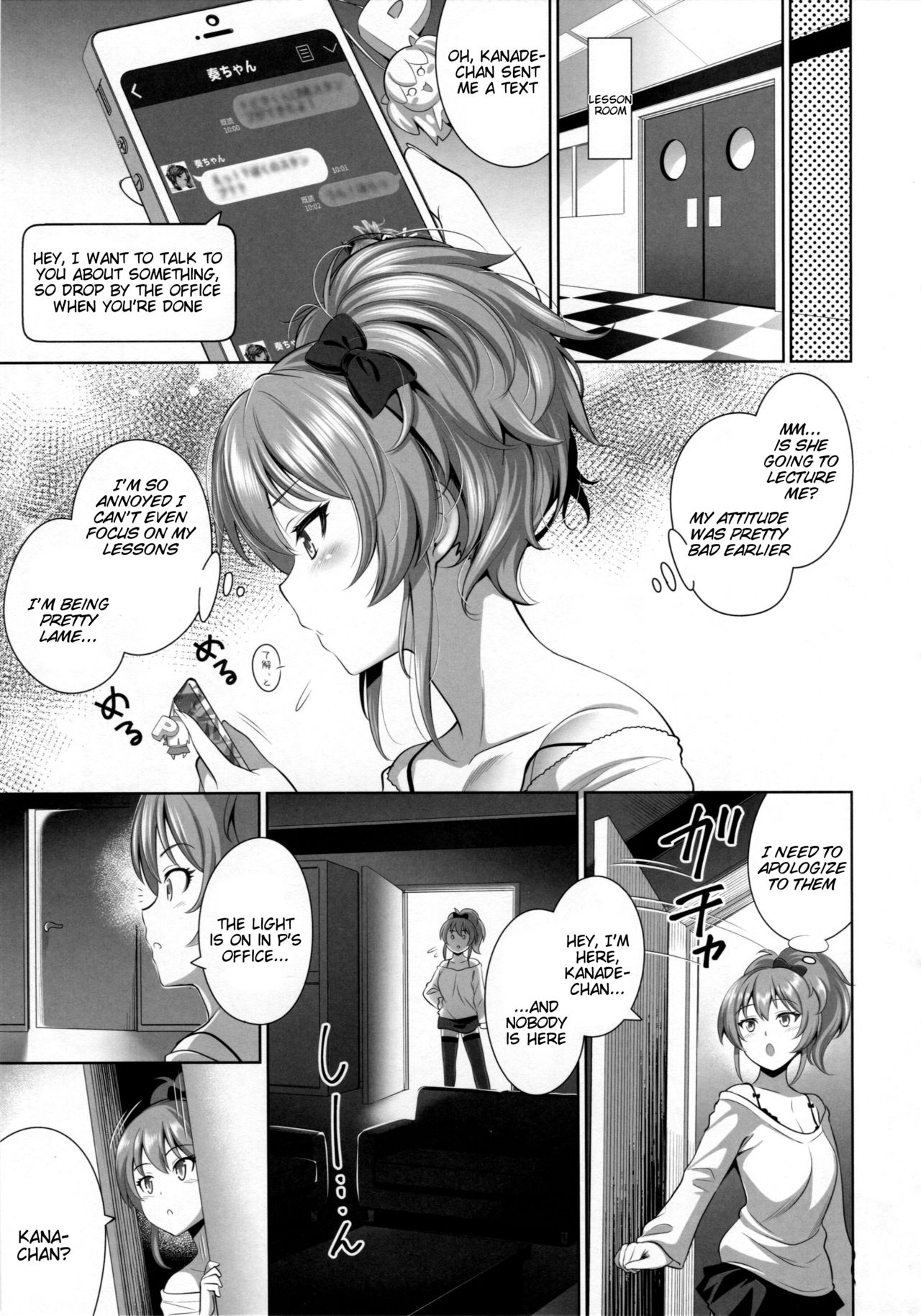 Yuuwaku Terror 2 page 6 full