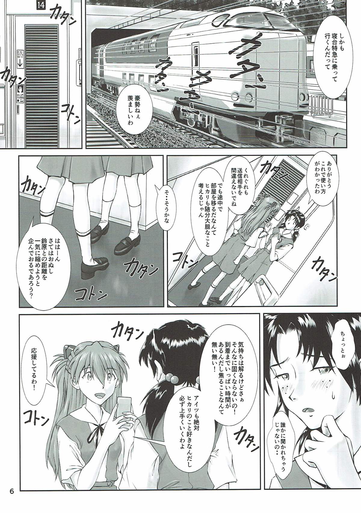 MISSEND page 4 full