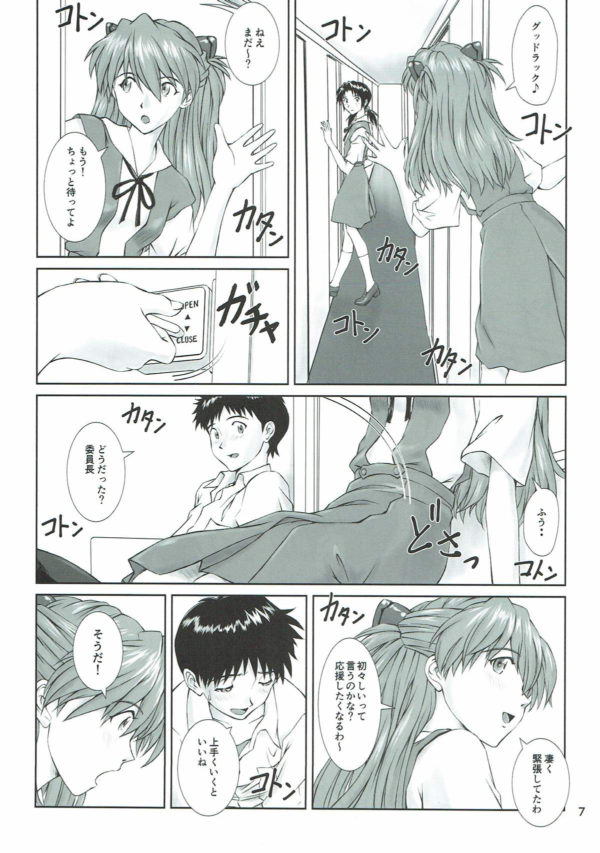 MISSEND page 5 full