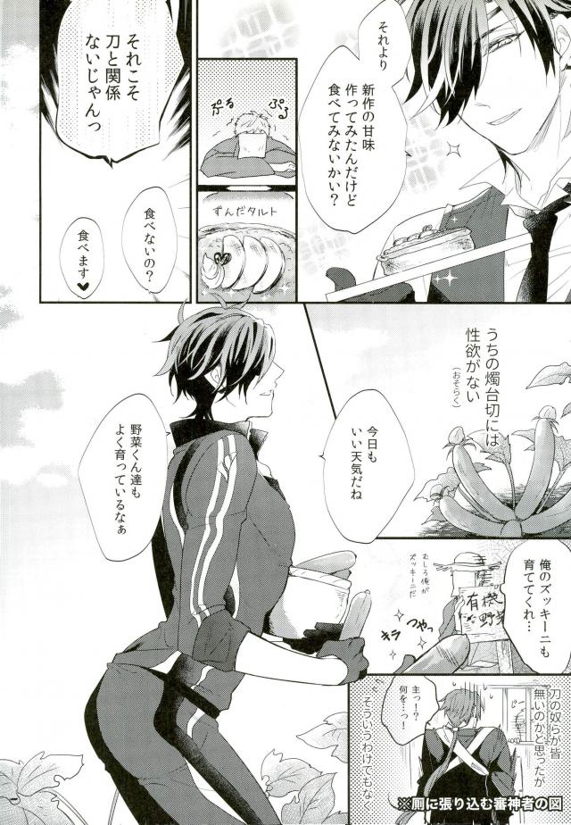 Shokudaikiri Ga Yotogishite Kurenai! page 5 full