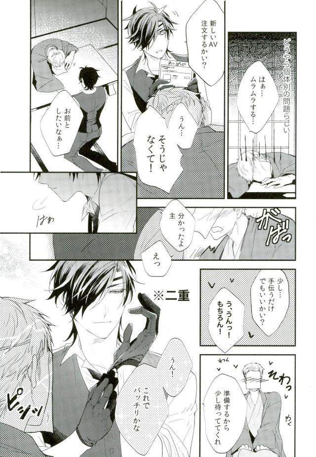Shokudaikiri Ga Yotogishite Kurenai! page 6 full