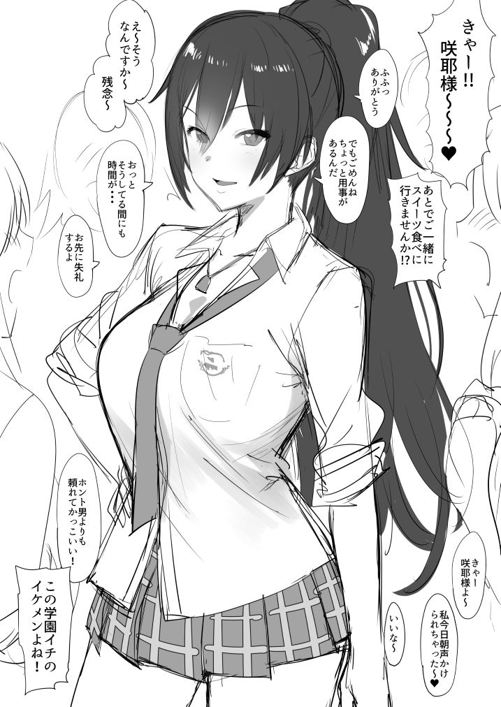 Shirase Sakuya-san wa ... page 1 full