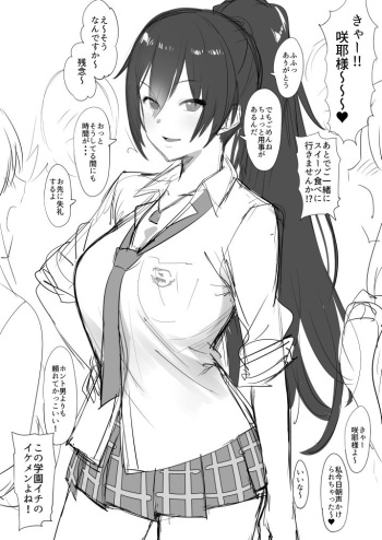 Shirase Sakuya-san wa ... cover