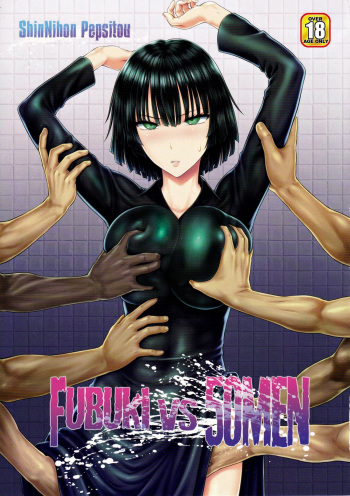 FUBUKI VS 50MEN cover