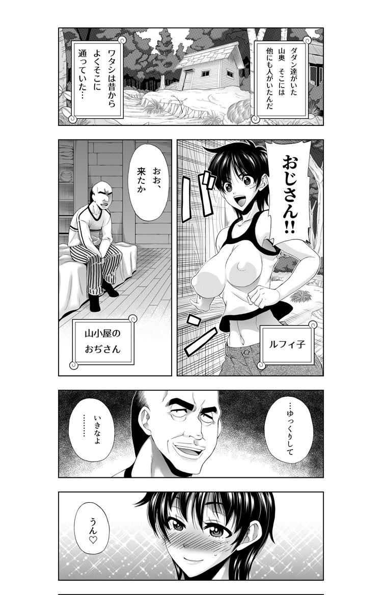 Romantic Dawn page 4 full