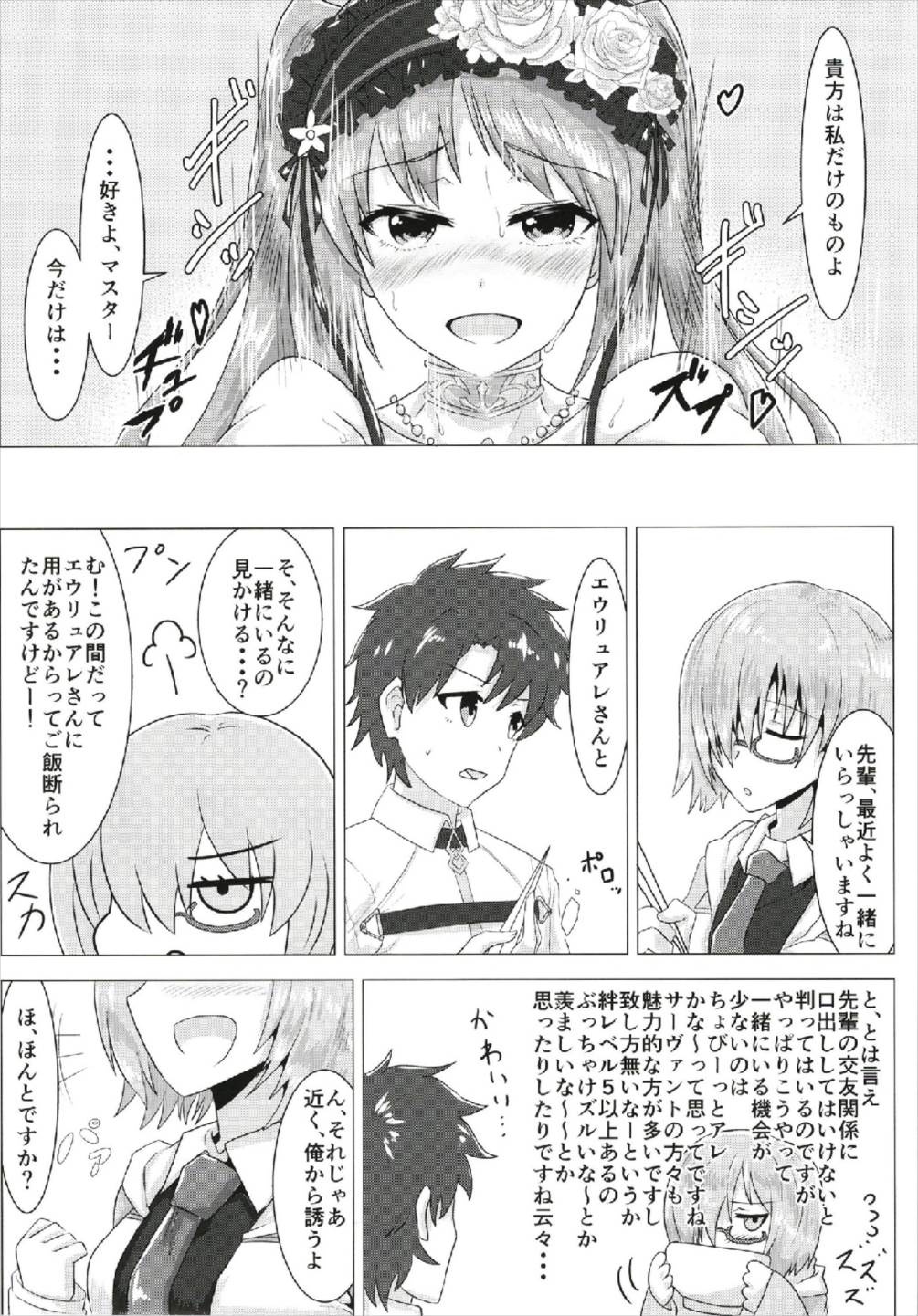 Ore to Megami to Kouhai to page 7 full