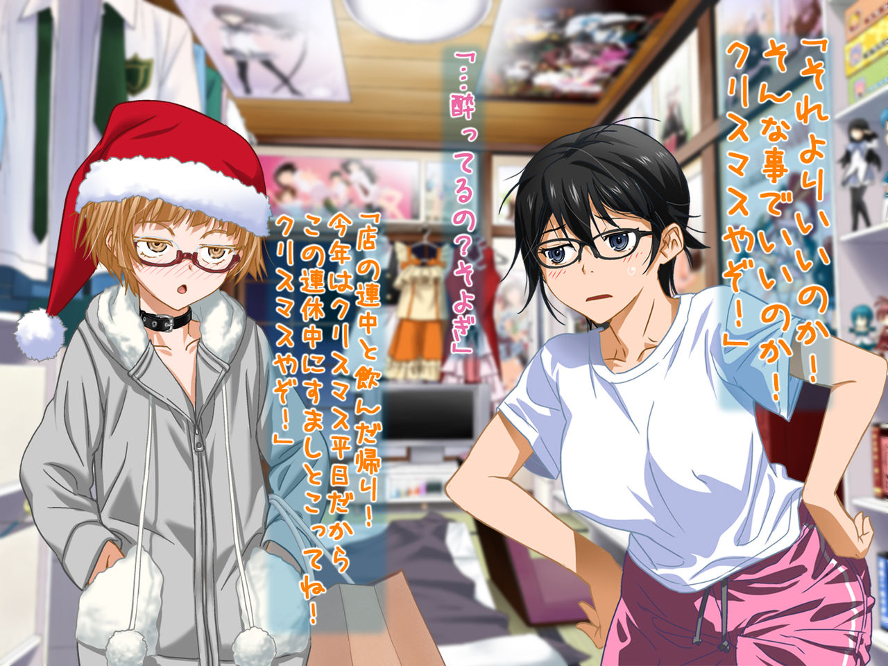 Aniya-san Change! -Aniya-san no Christmas 2017- page 10 full