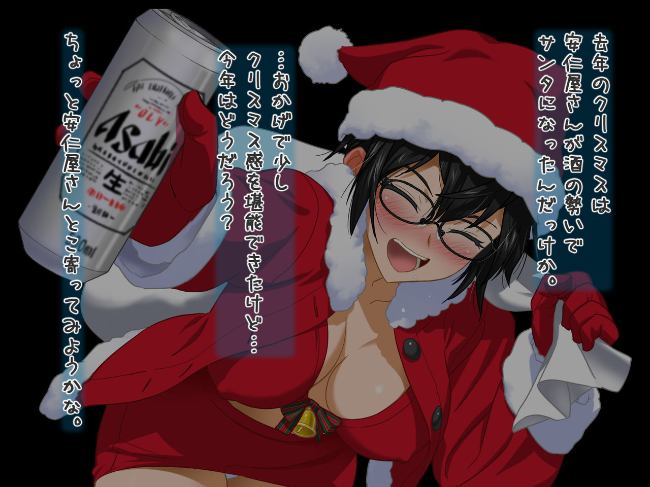 Aniya-san Change! -Aniya-san no Christmas 2017- page 3 full