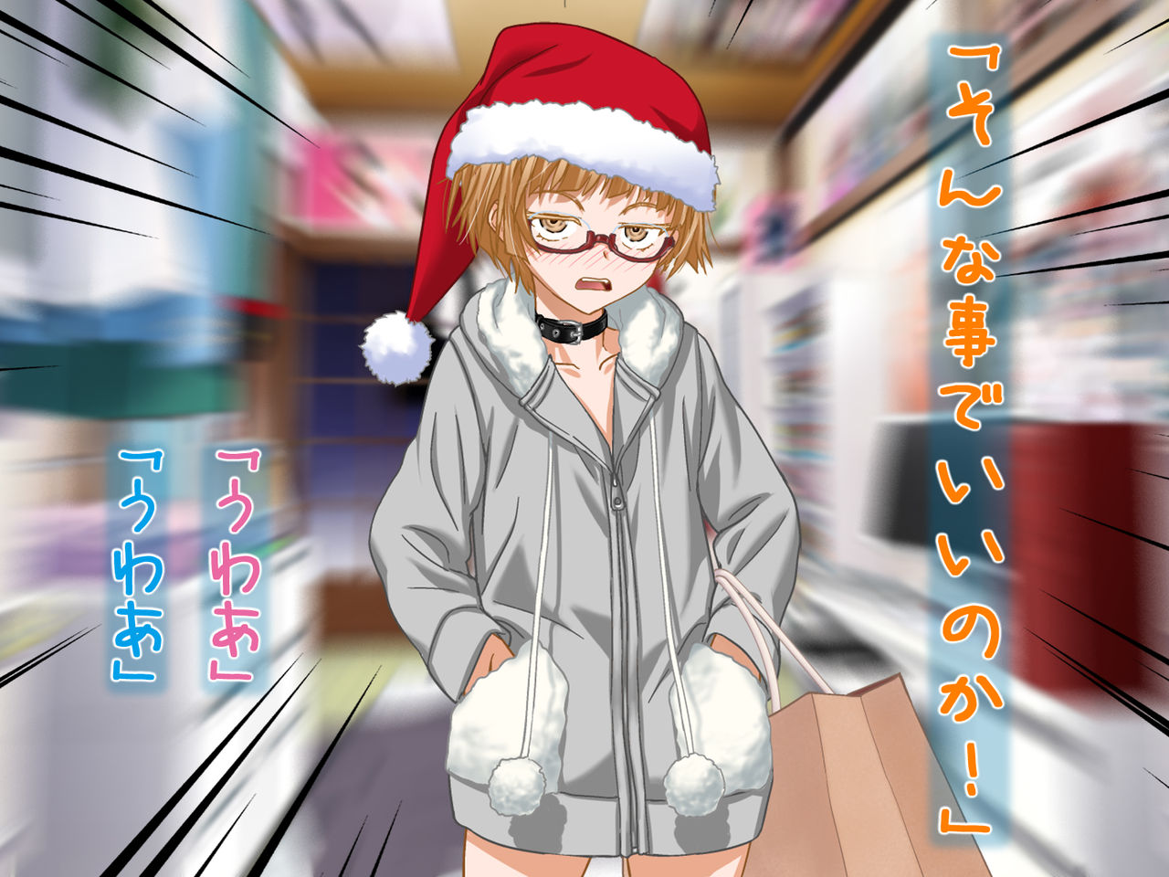 Aniya-san Change! -Aniya-san no Christmas 2017- page 7 full