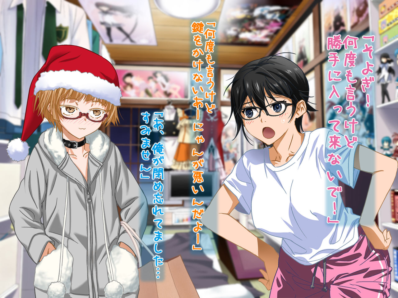 Aniya-san Change! -Aniya-san no Christmas 2017- page 8 full