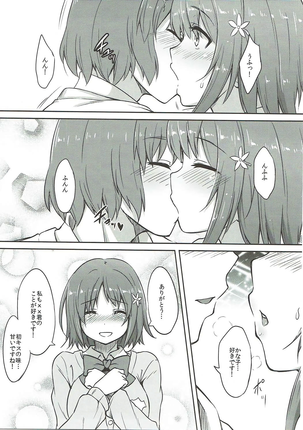 Kanbi na Trap page 8 full