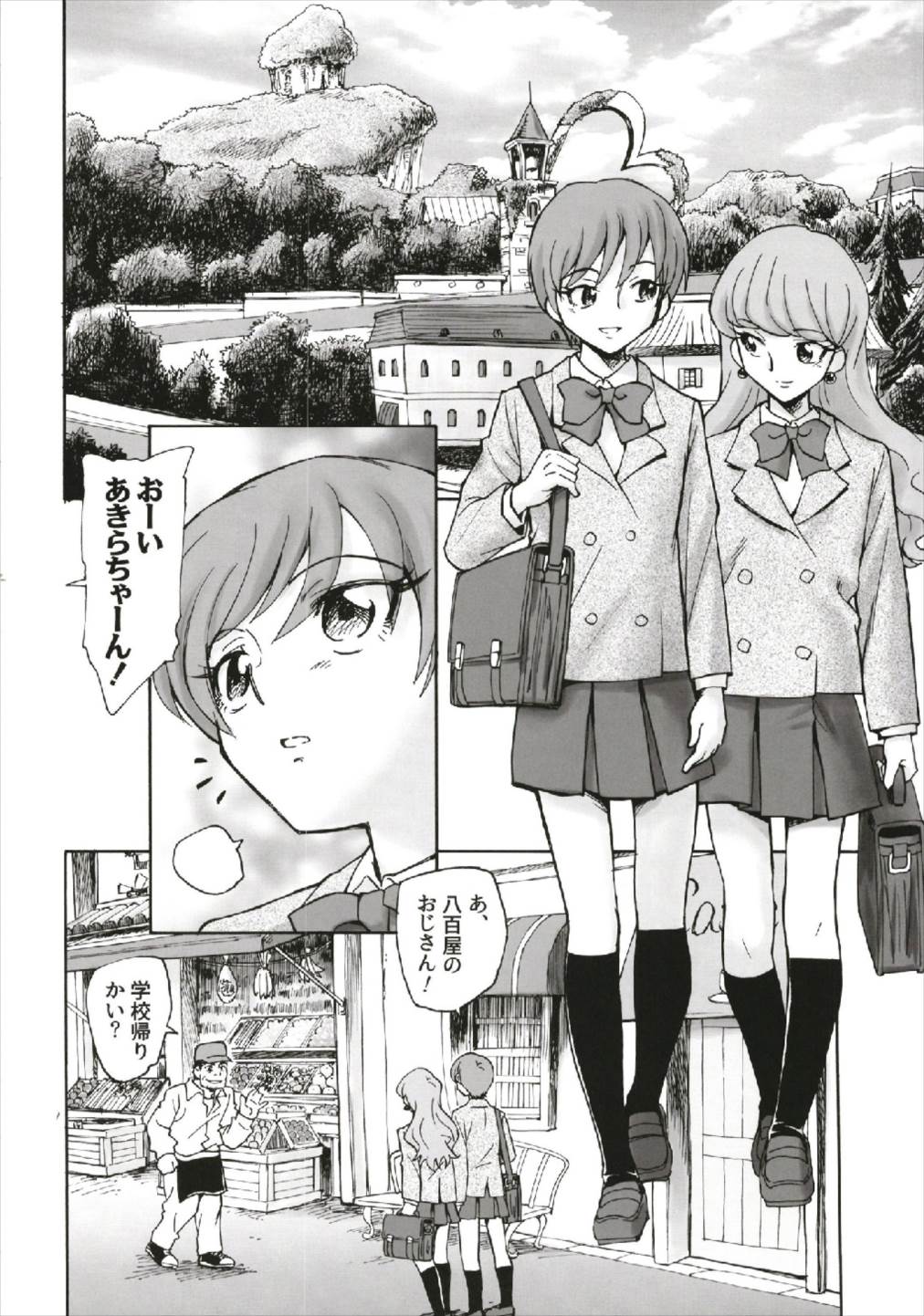 Tsuyosa to Ai o page 4 full