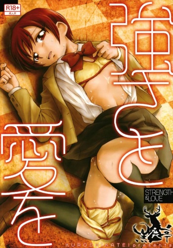 Tsuyosa to Ai o cover