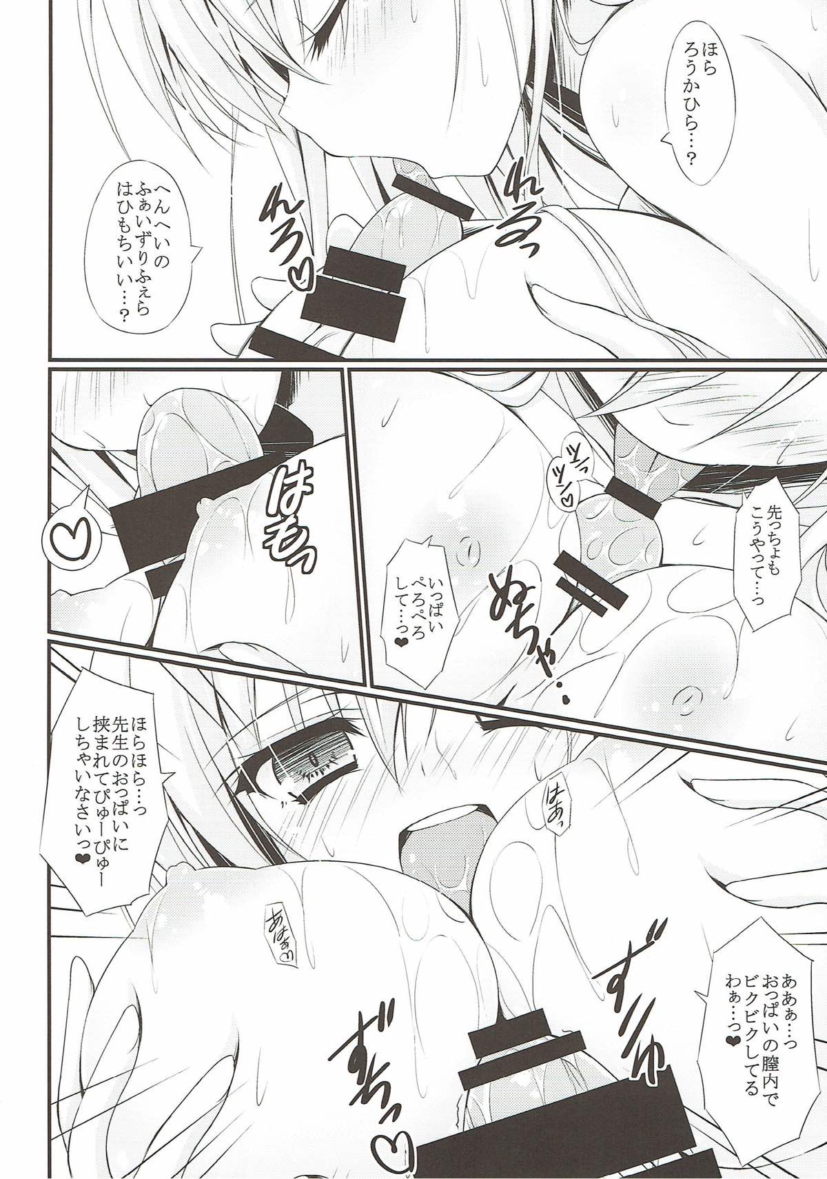Wagaya ni Kenja ga Yatte Kita!! page 10 full