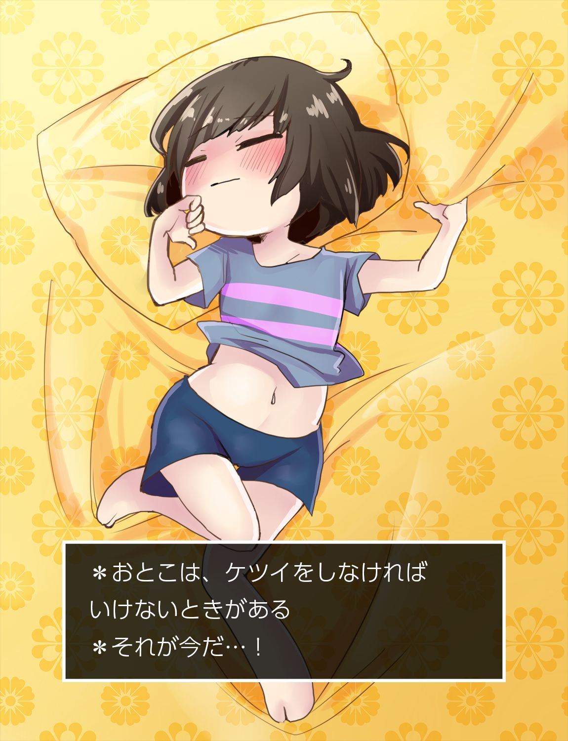 Chara-chan no Hitori Asobi page 7 full