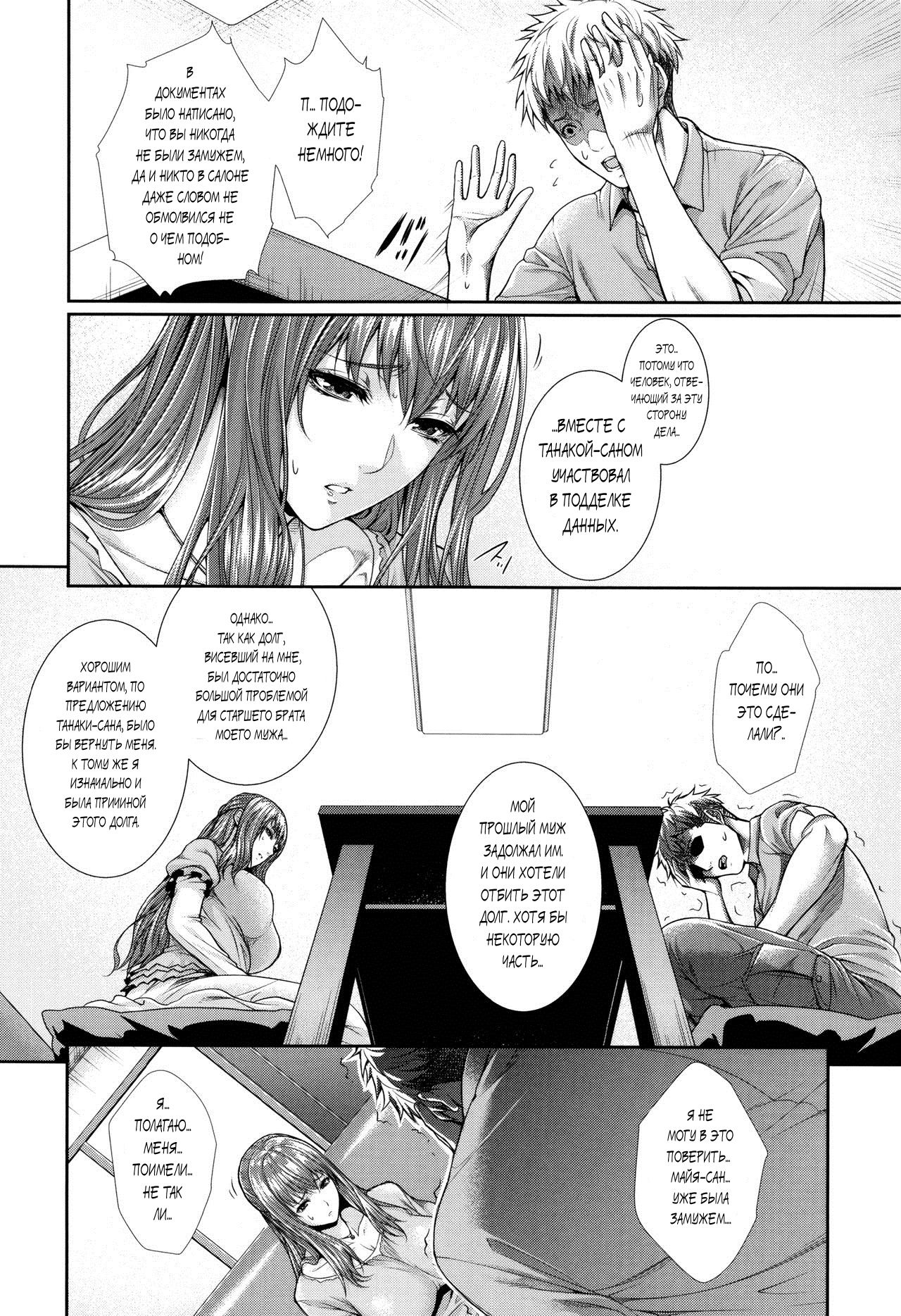 Fudousan Monogatari ~Shinchiku Bukken Hen~ page 10 full