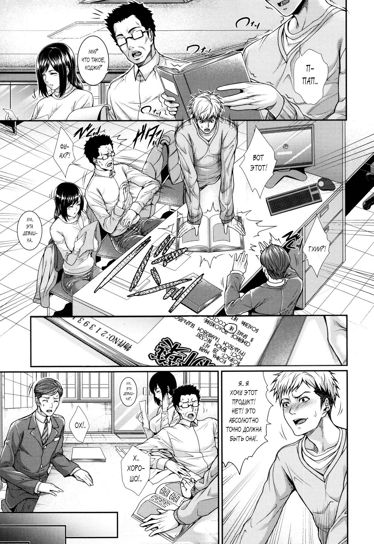 Fudousan Monogatari ~Shinchiku Bukken Hen~ page 5 full