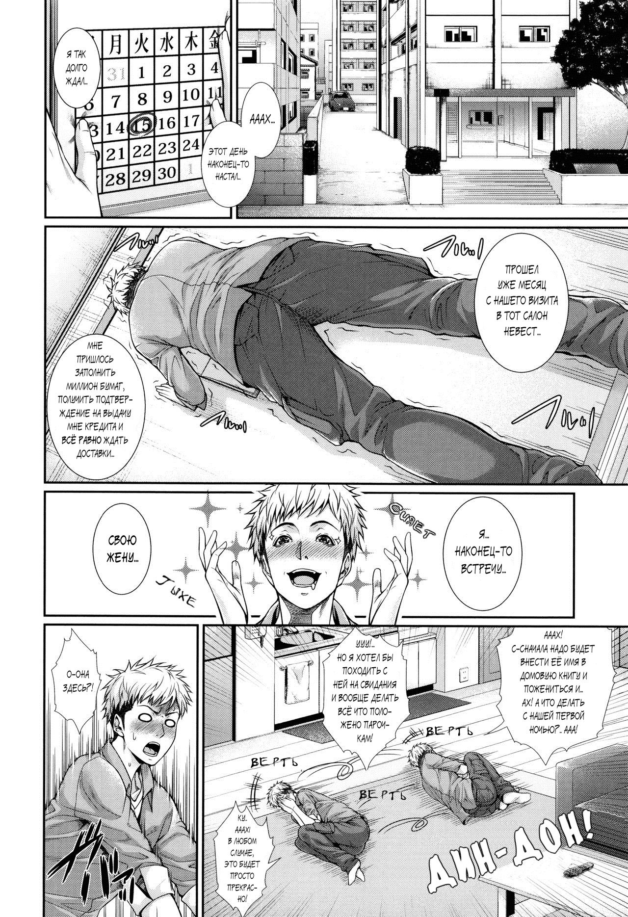 Fudousan Monogatari ~Shinchiku Bukken Hen~ page 6 full