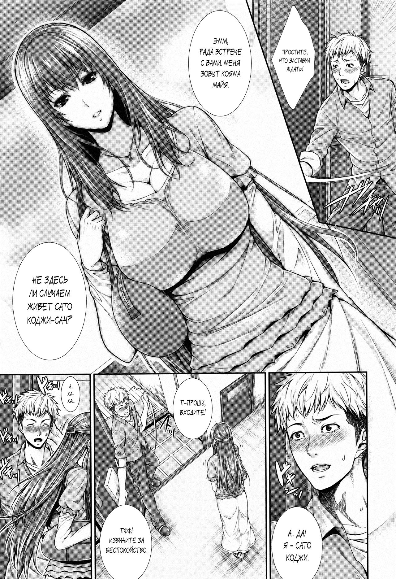 Fudousan Monogatari ~Shinchiku Bukken Hen~ page 7 full