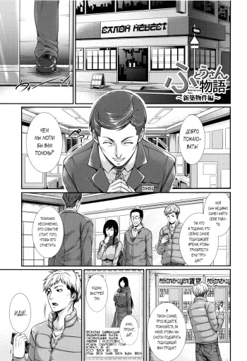Fudousan Monogatari ~Shinchiku Bukken Hen~ cover