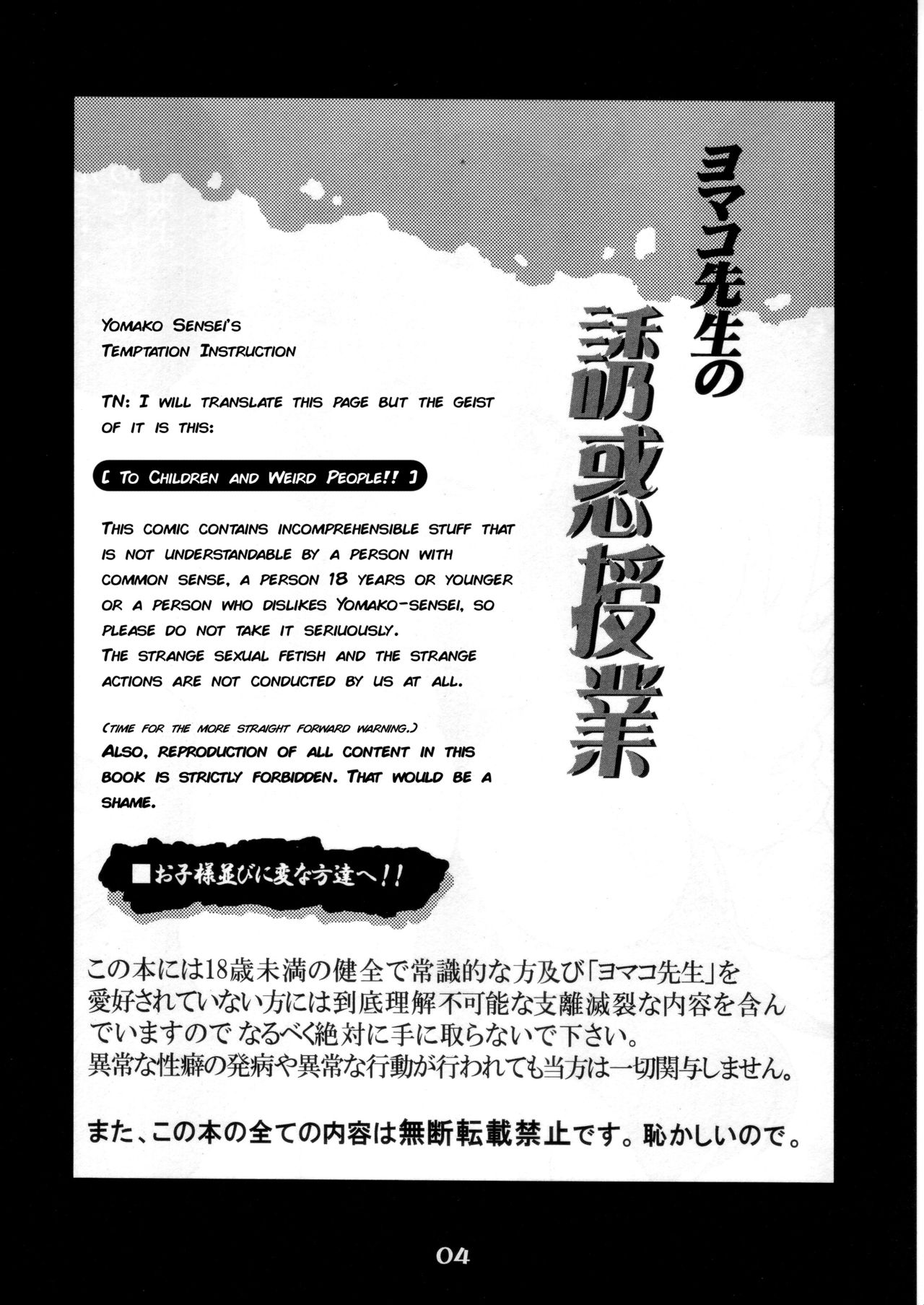 Yomako Sensei no Yuuwaku Jugyou | Teacher Yomako's Temptation Teaching page 3 full