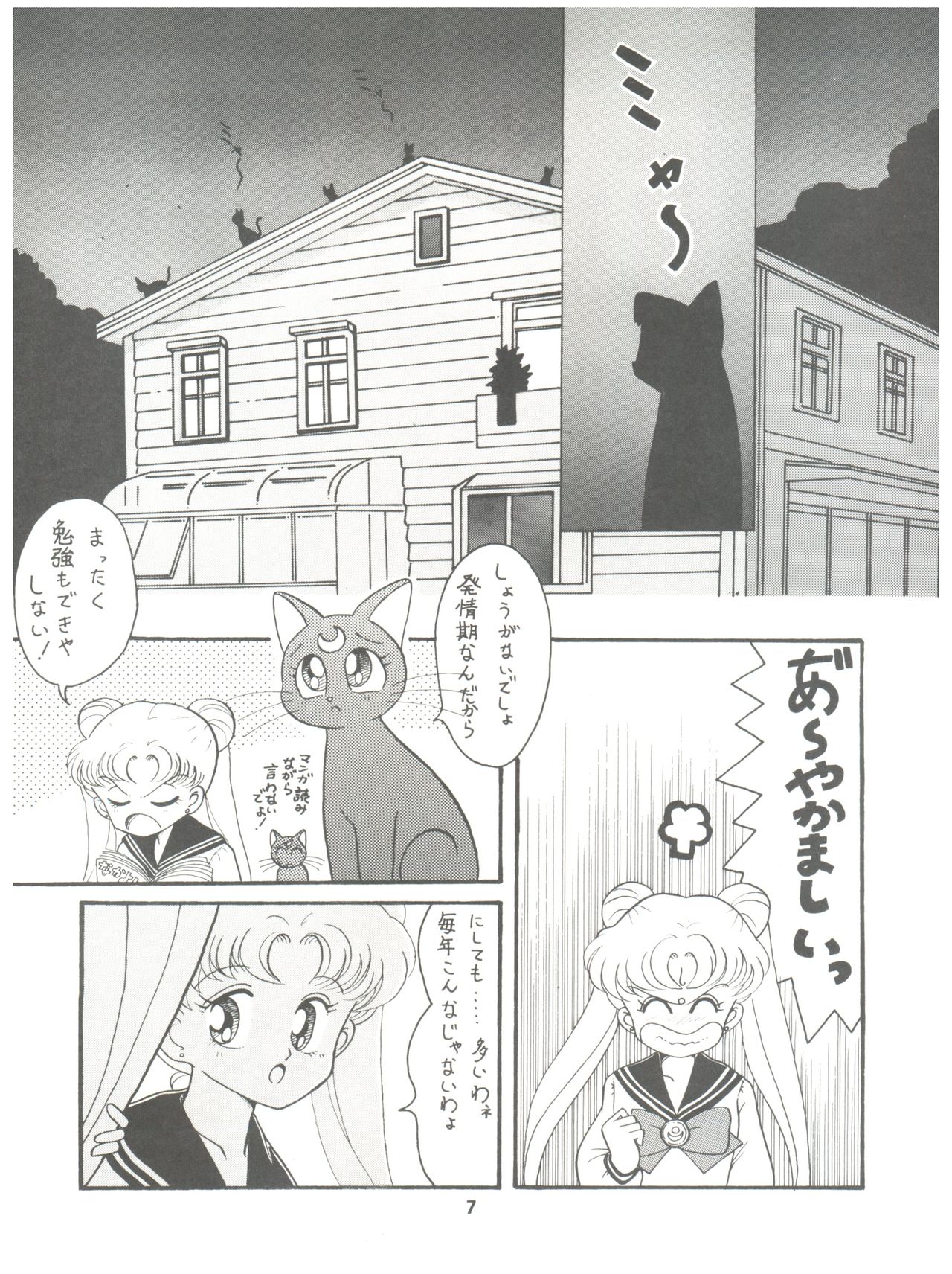 Rururun page 7 full