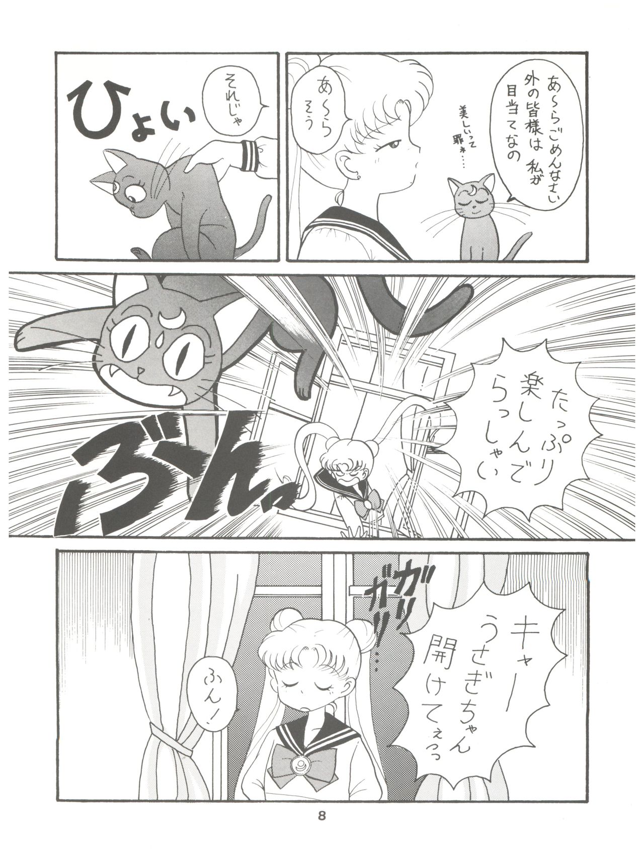 Rururun page 8 full