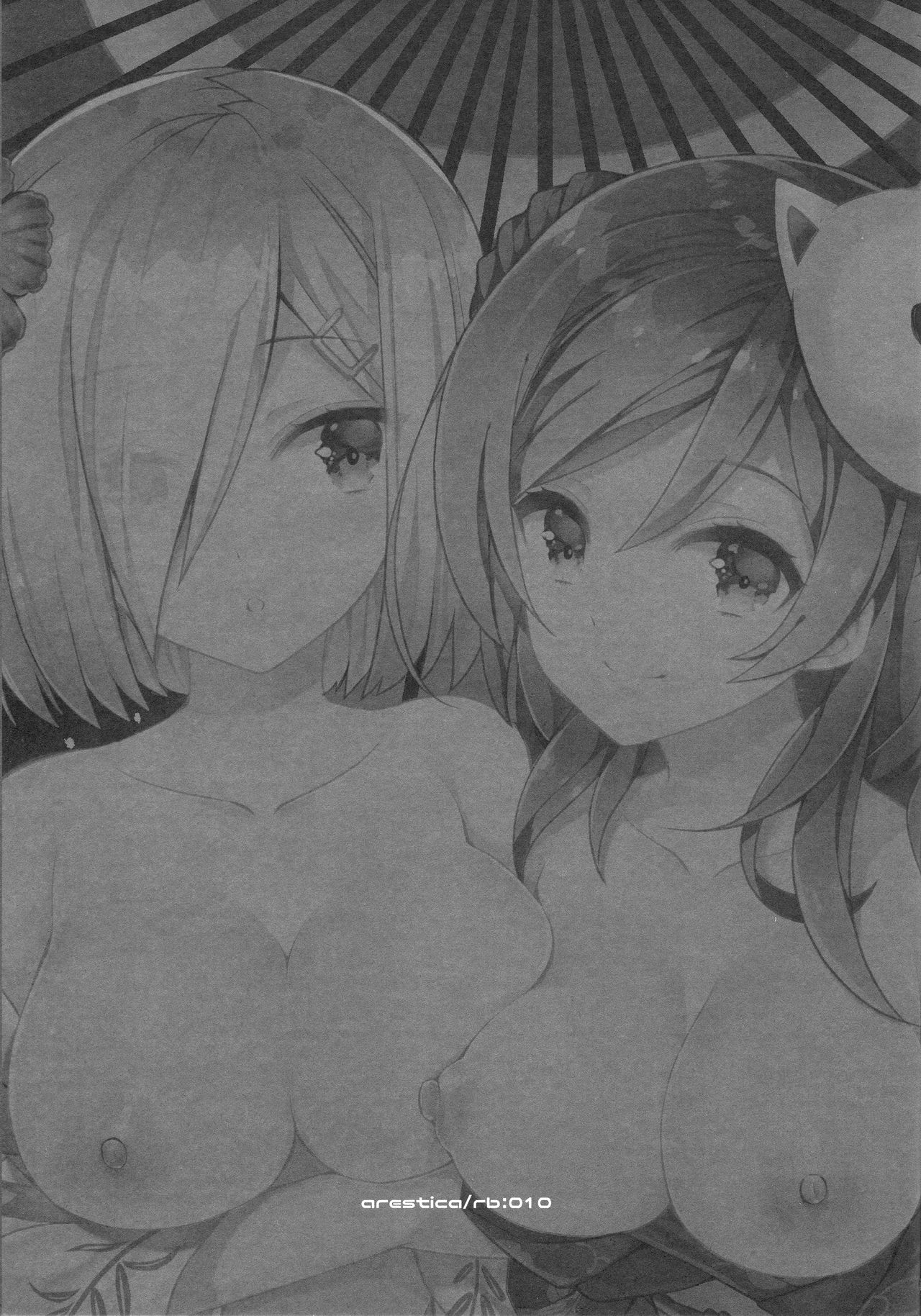 Chinju no Matsuri de Aimashou | 진수의 축제에서 만나요 page 2 full