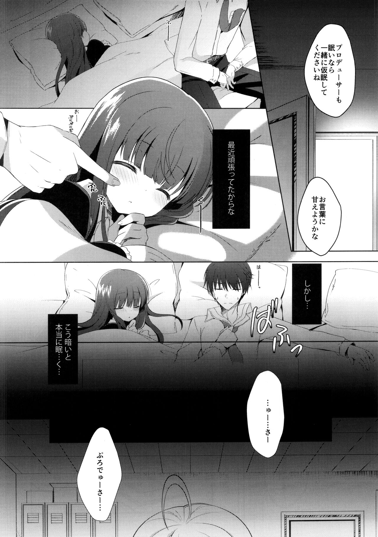 Yukimi to Kozue to Issho ni Onemu page 5 full