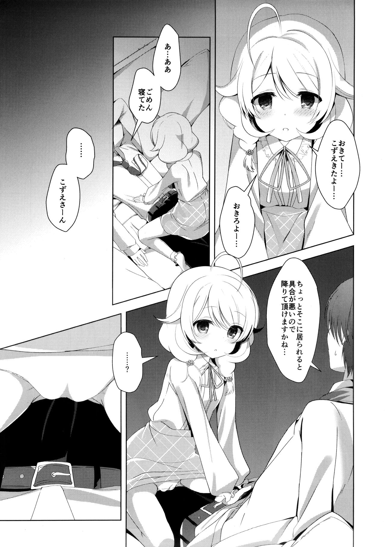 Yukimi to Kozue to Issho ni Onemu page 6 full