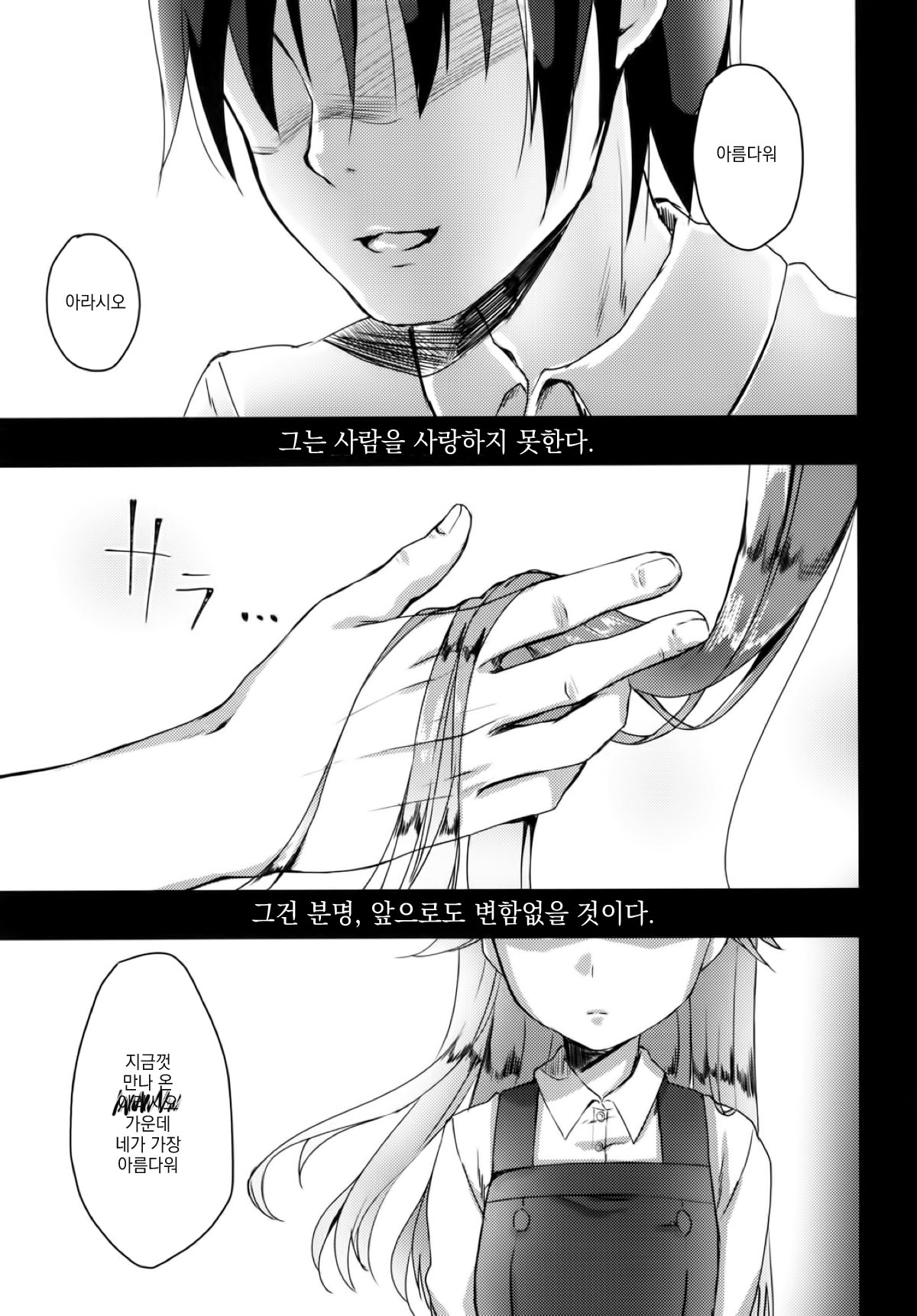 Himegoto page 2 full