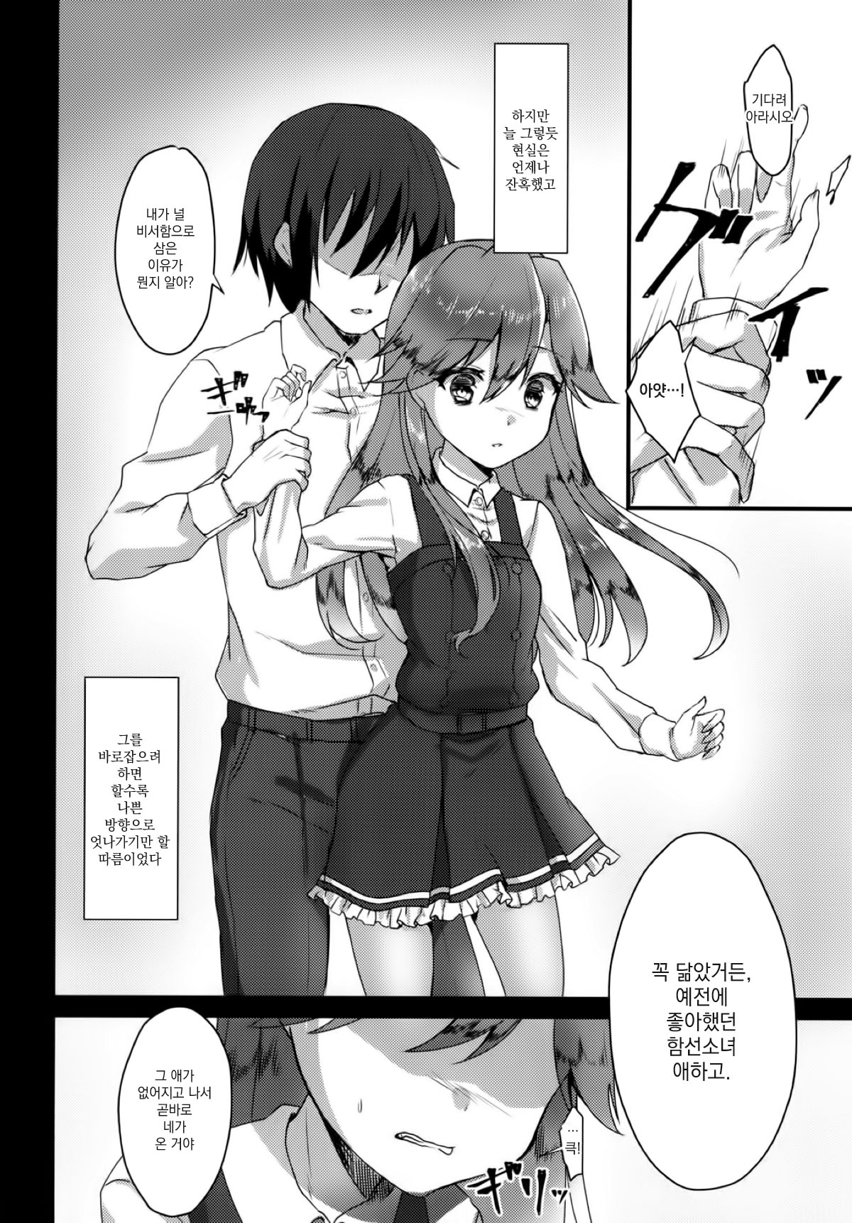 Himegoto page 7 full