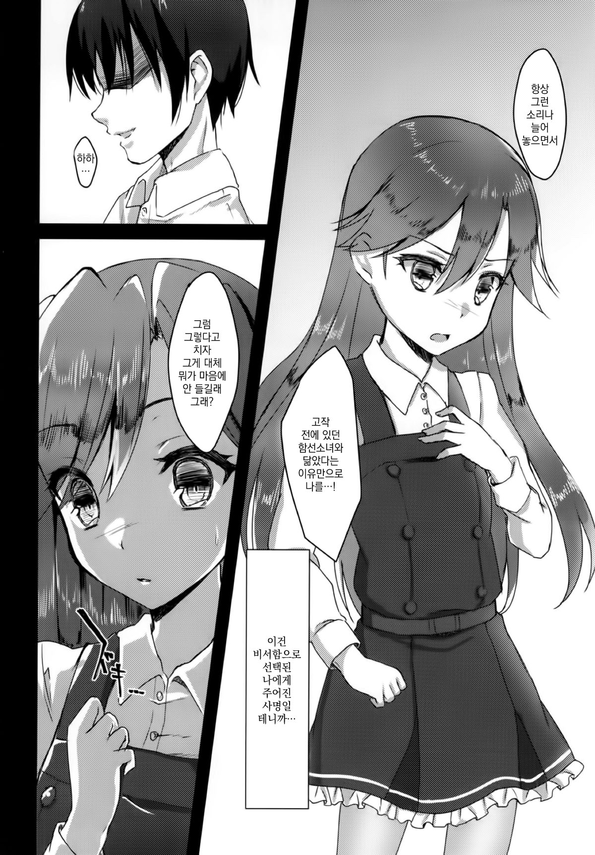 Himegoto page 9 full