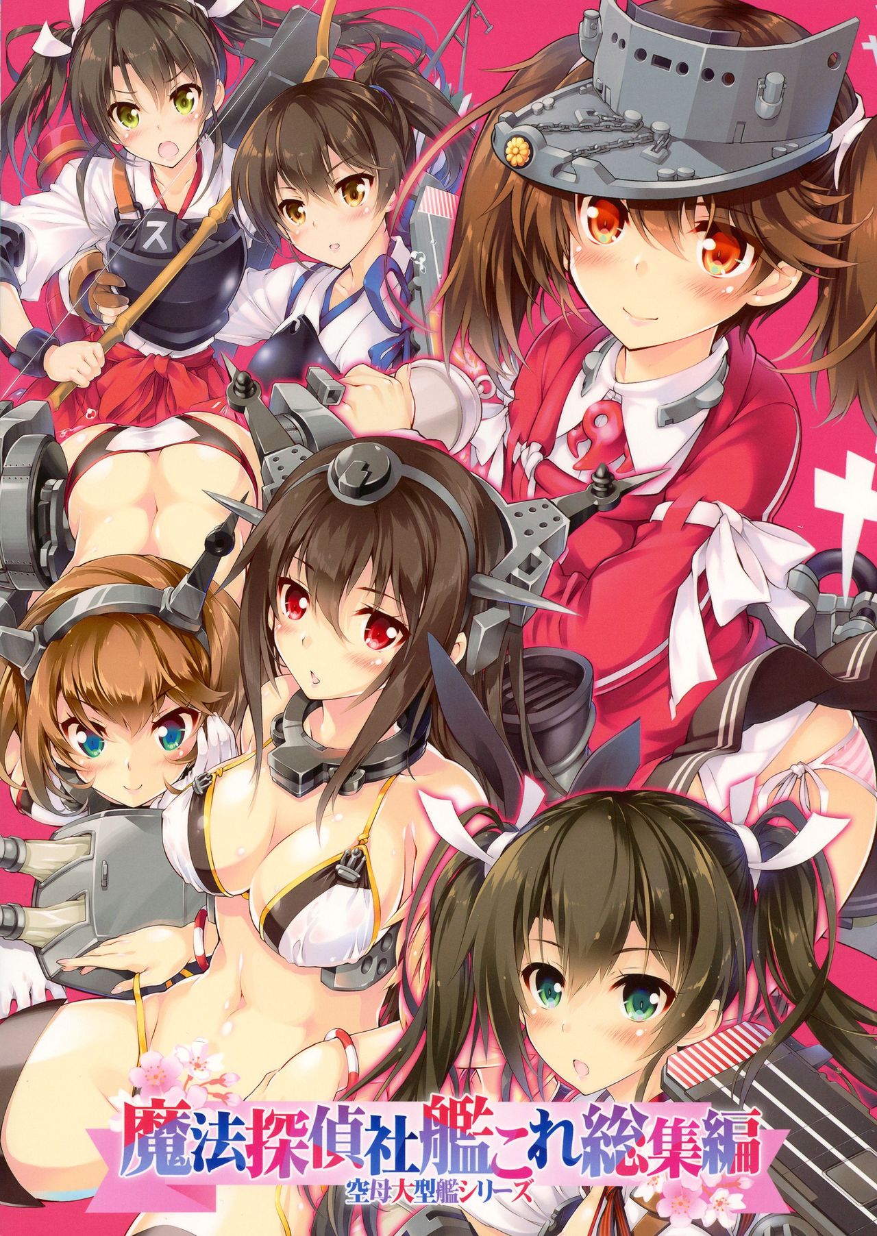 Mahoutanteisha KanColle Soushuuhen page 2 full