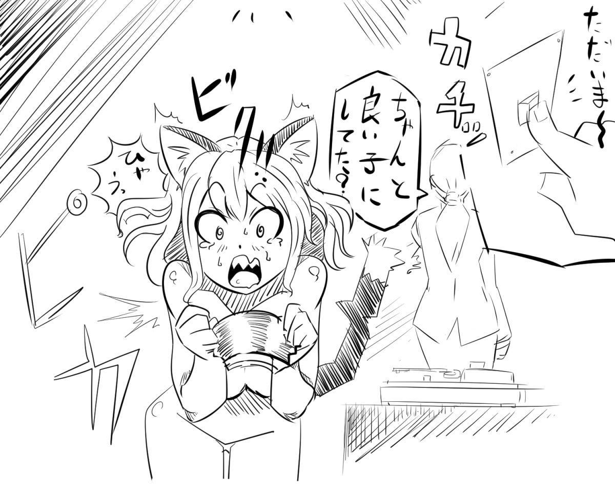 Honobo no Choukyou! Neko Musume to no Nichijou page 2 full