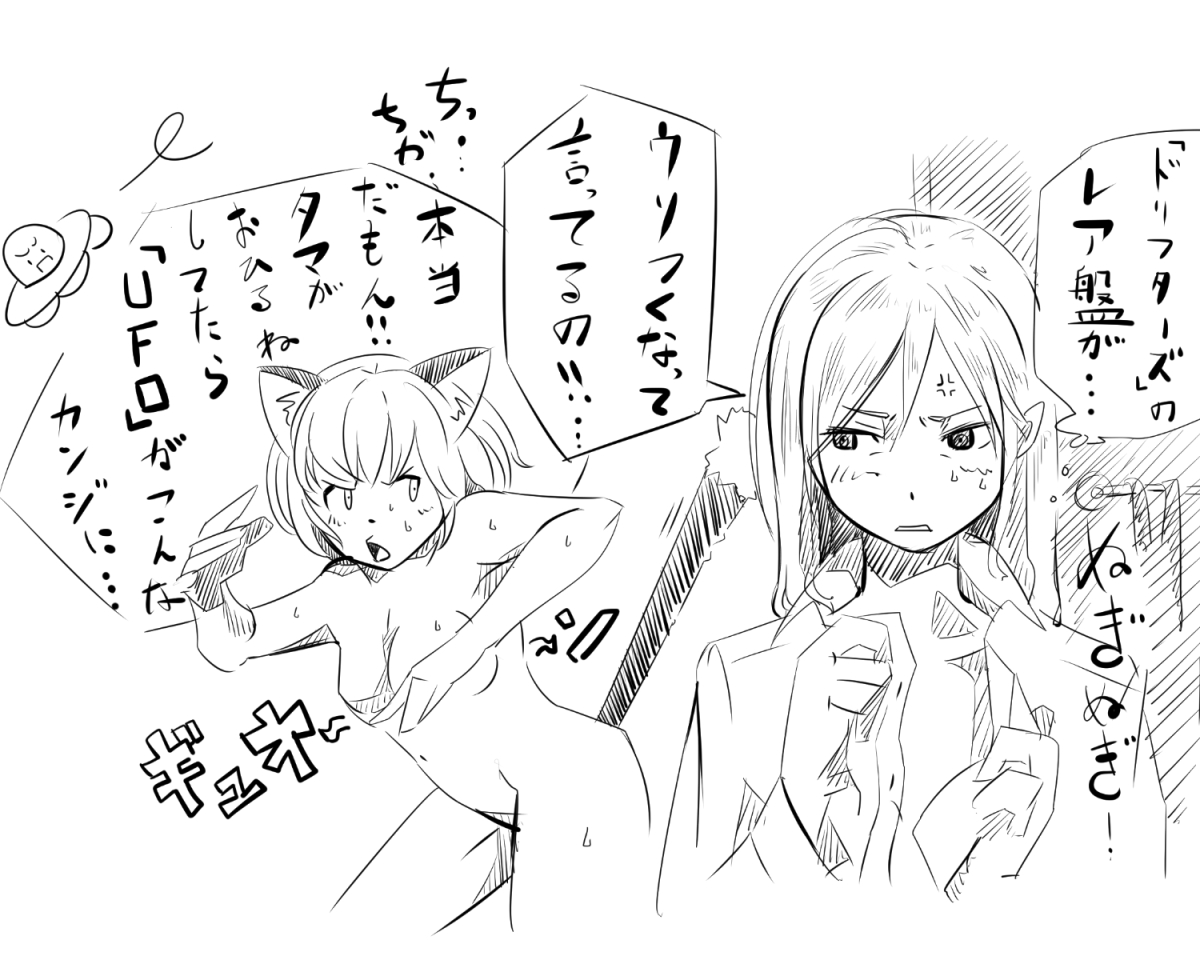 Honobo no Choukyou! Neko Musume to no Nichijou page 5 full