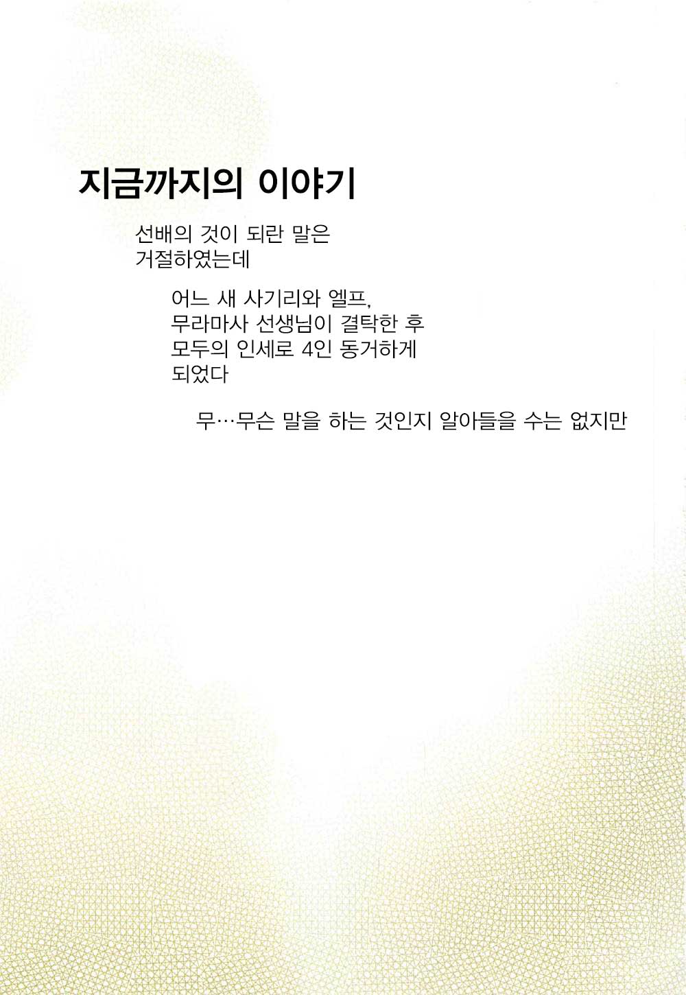 Harem Light Novel Sensei Dousei Kozukuri Sex page 2 full