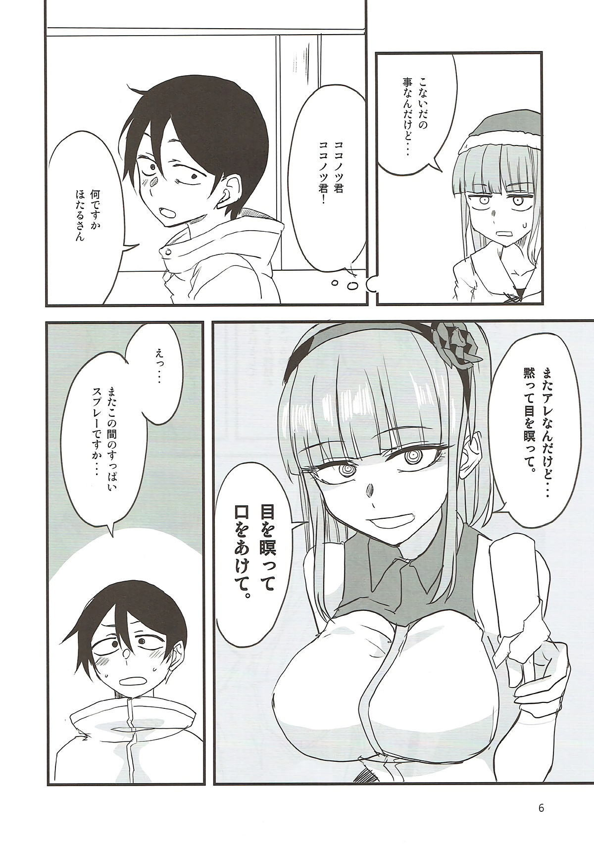 Dagashi Chichi 7 page 5 full