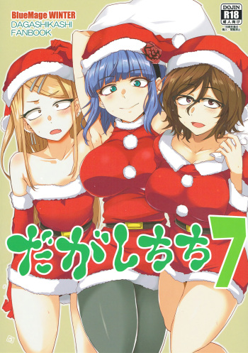 Dagashi Chichi 7 cover