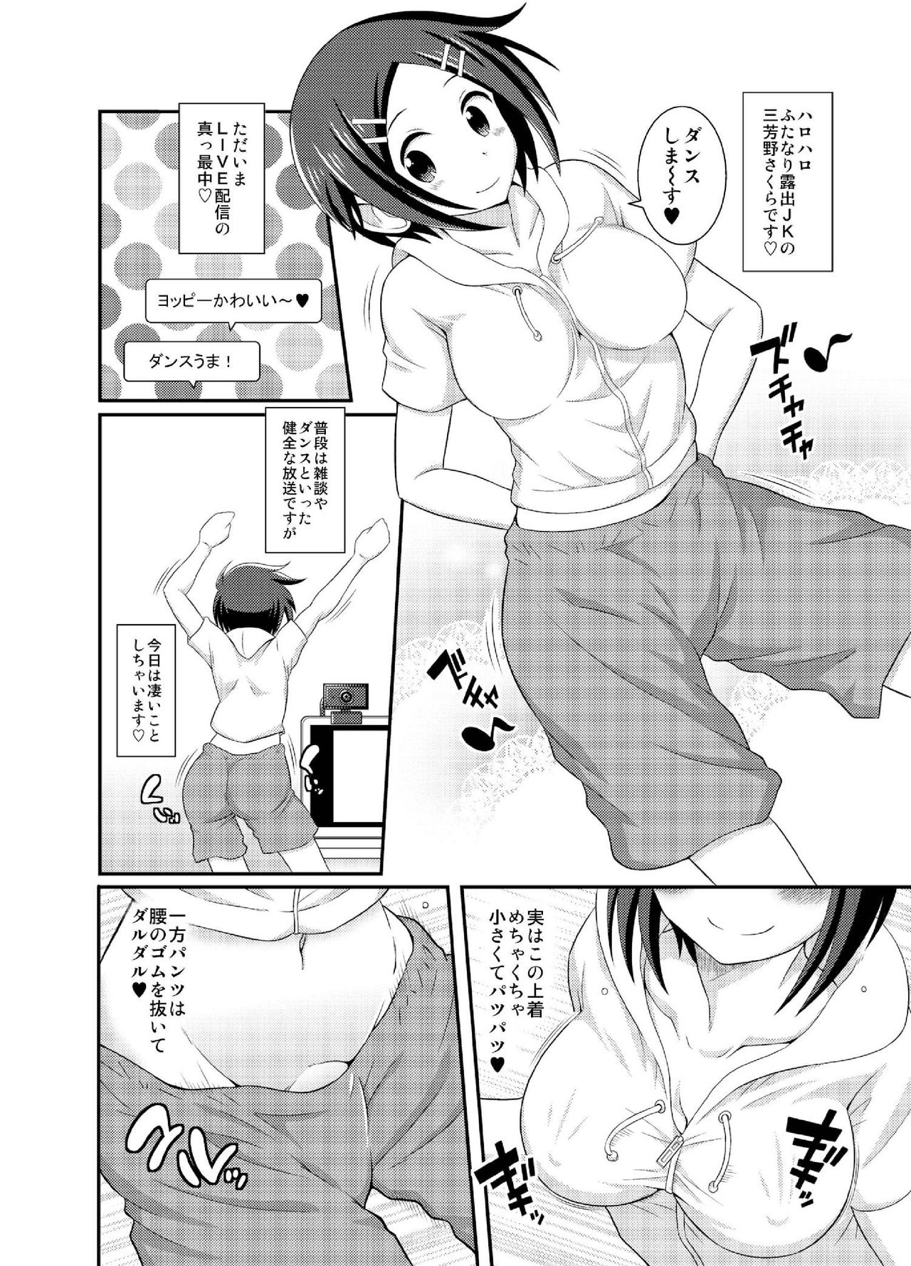 Futanari Roshutsu JK desu ga? 4 page 6 full