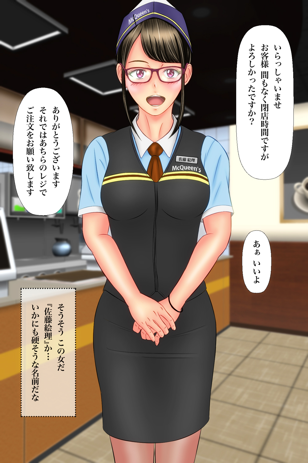 Onna Tenchou no Higeki ~Burger Shop no Baai~ page 5 full