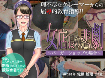 Onna Tenchou no Higeki ~Burger Shop no Baai~ cover