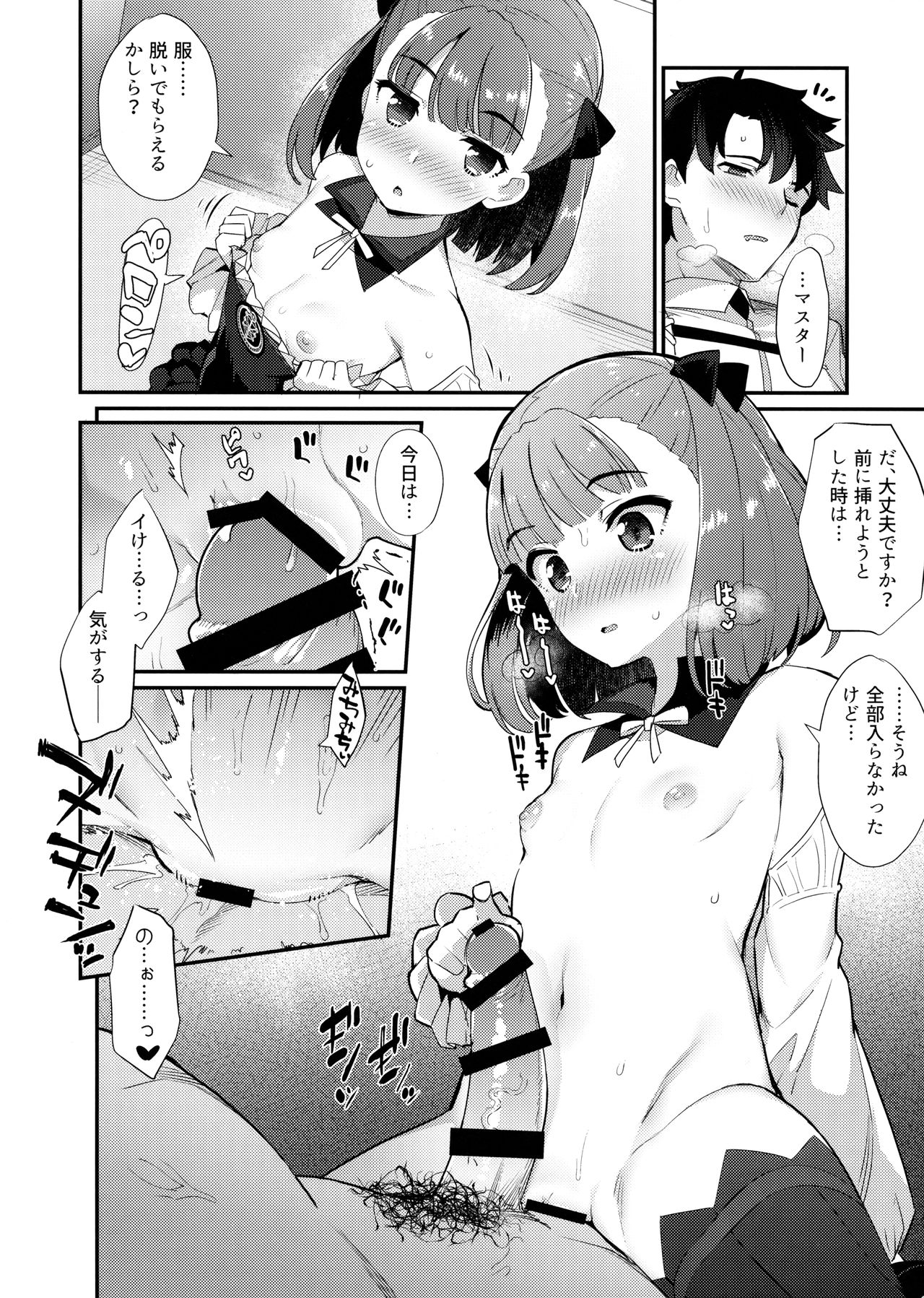 Helena Order page 9 full