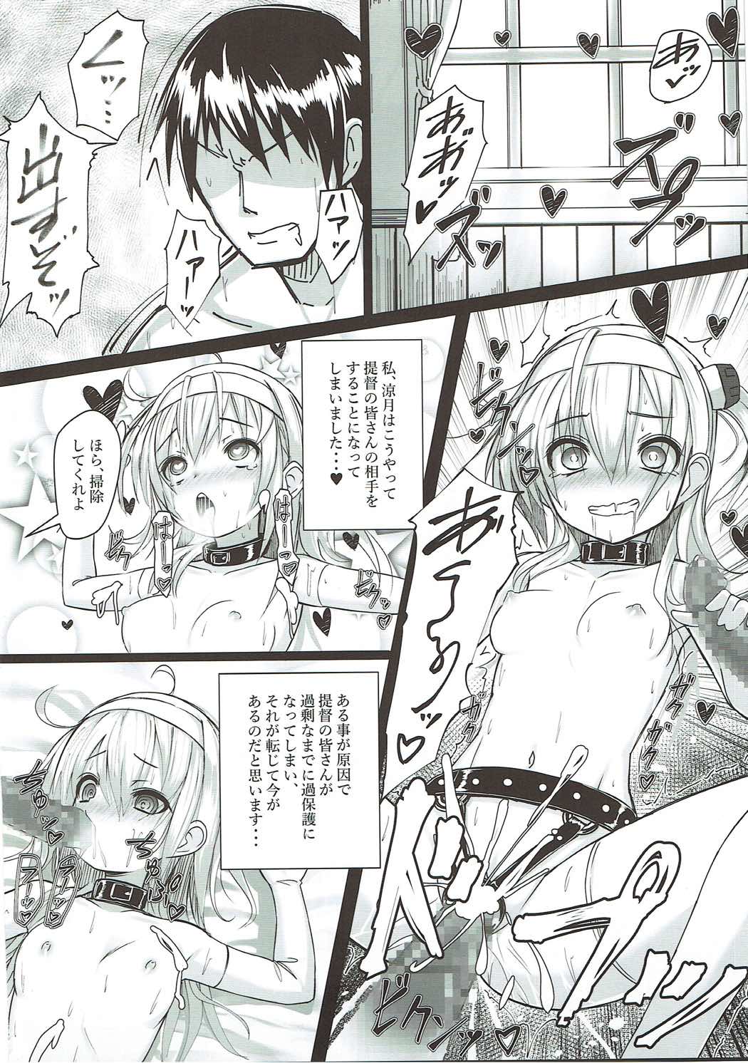 Suzutsuki-chan to White  Chinjufu page 3 full