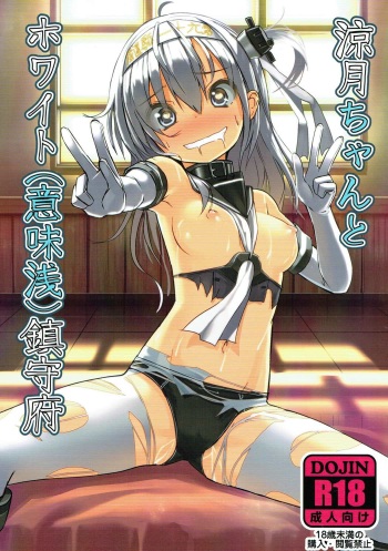 Suzutsuki-chan to White  Chinjufu cover