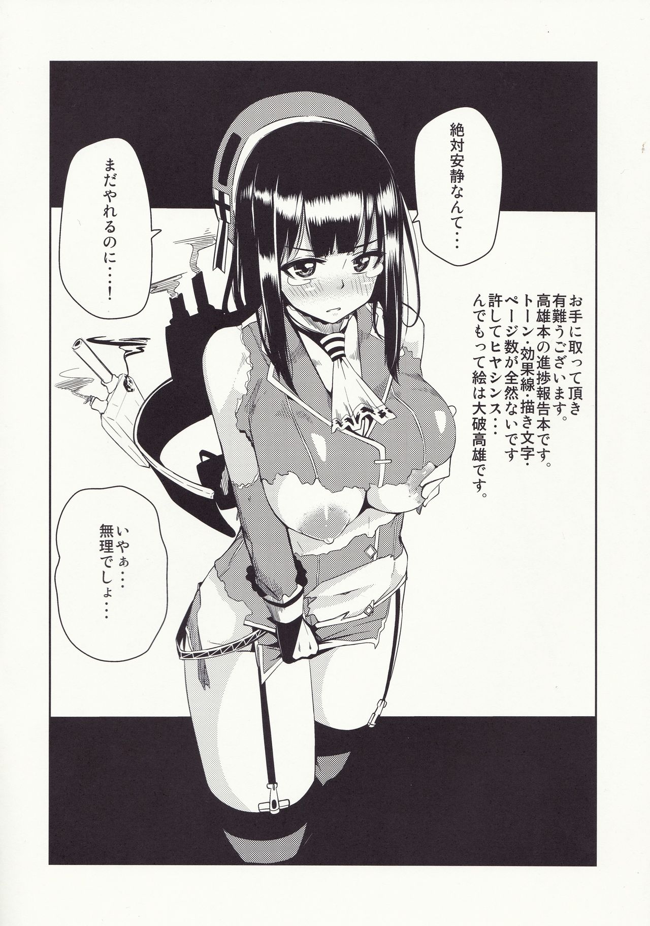 Halfway 03 page 2 full