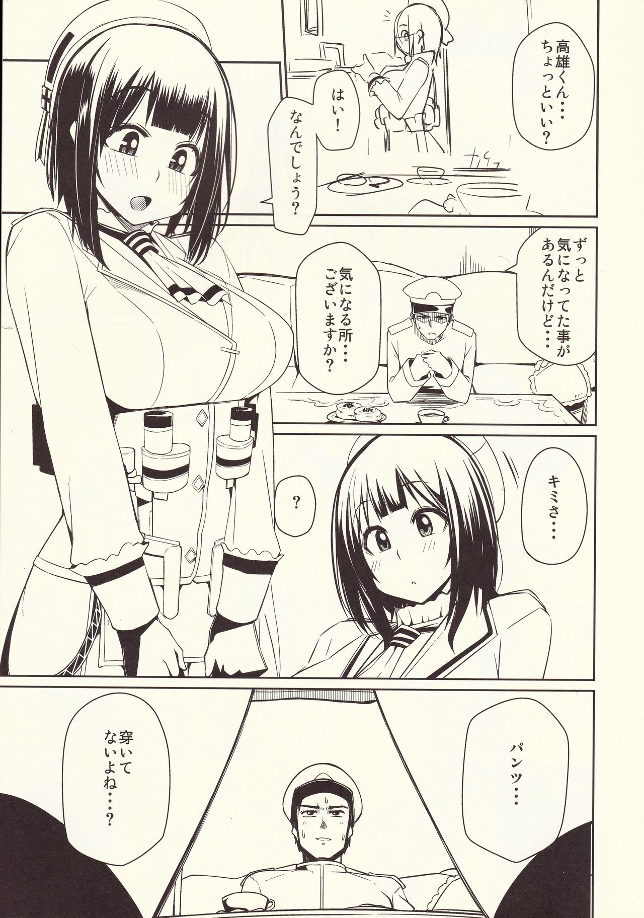 Halfway 03 page 3 full